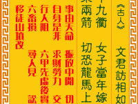 观音灵签71 观音灵签解签71_第七运势